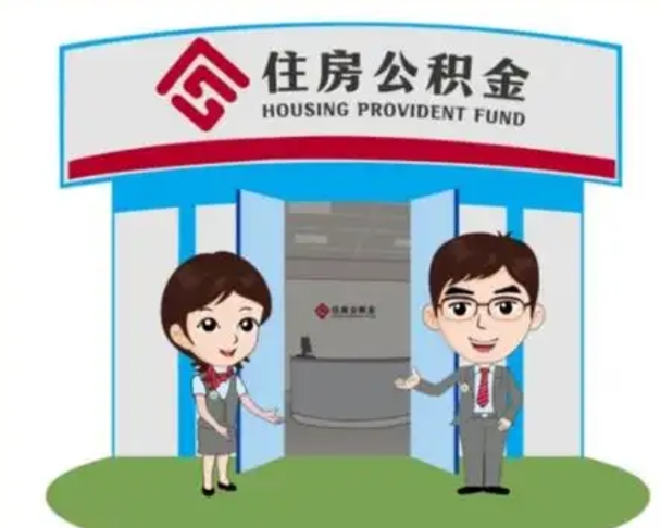 江门房子全款能取公积金吗（全款买房可以取公积金）